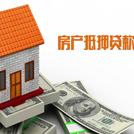 黔东南房屋抵押贷款申请的流程