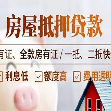 黔东南贷款中介公司新渝启服要注意事项