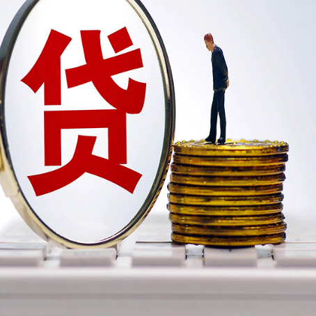 黔东南贷款利率怎么样才能降低?